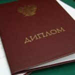 подделанный диплом