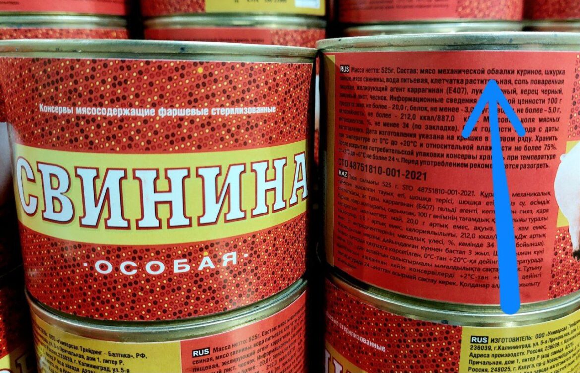 Свинина из куриного мяса