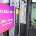 запрещена на Wildberries