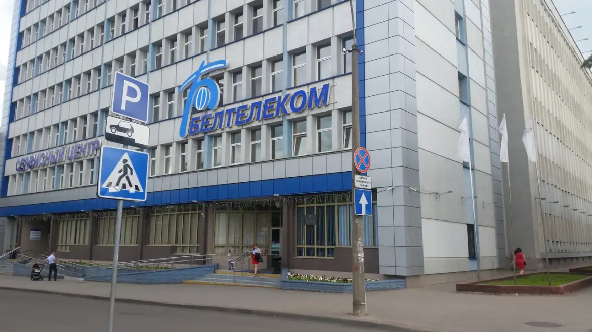 мошенники из белтелеком