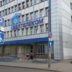 мошенники из белтелеком