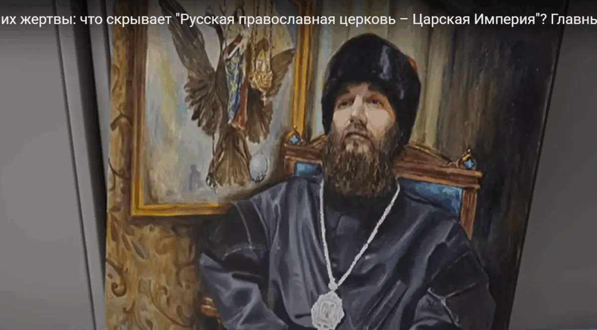 Картина с изображением мужчины в чёрной рясе и меховой шапке, сидящего на троне