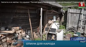 Старый деревянный дом в разрушенном состоянии, во дворе – мусор, бытовая техника и кирпичи.