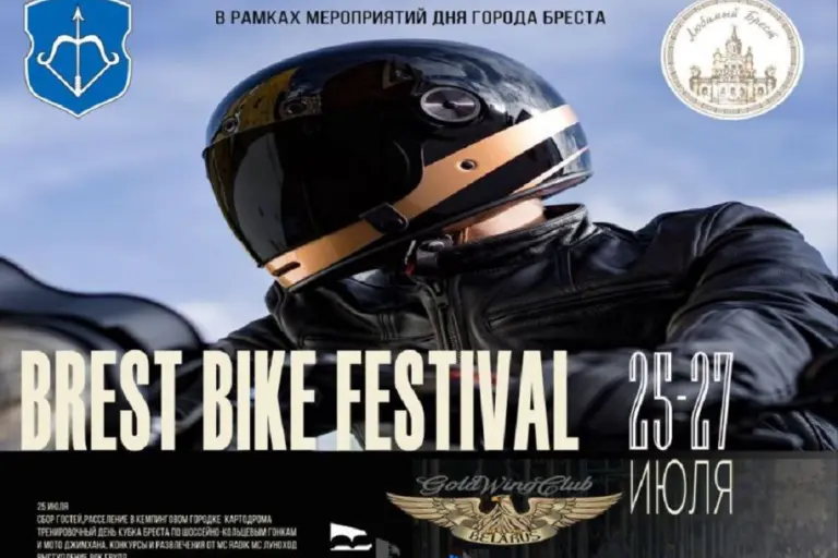 Brest bike festival