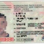 Водительское удостоверение