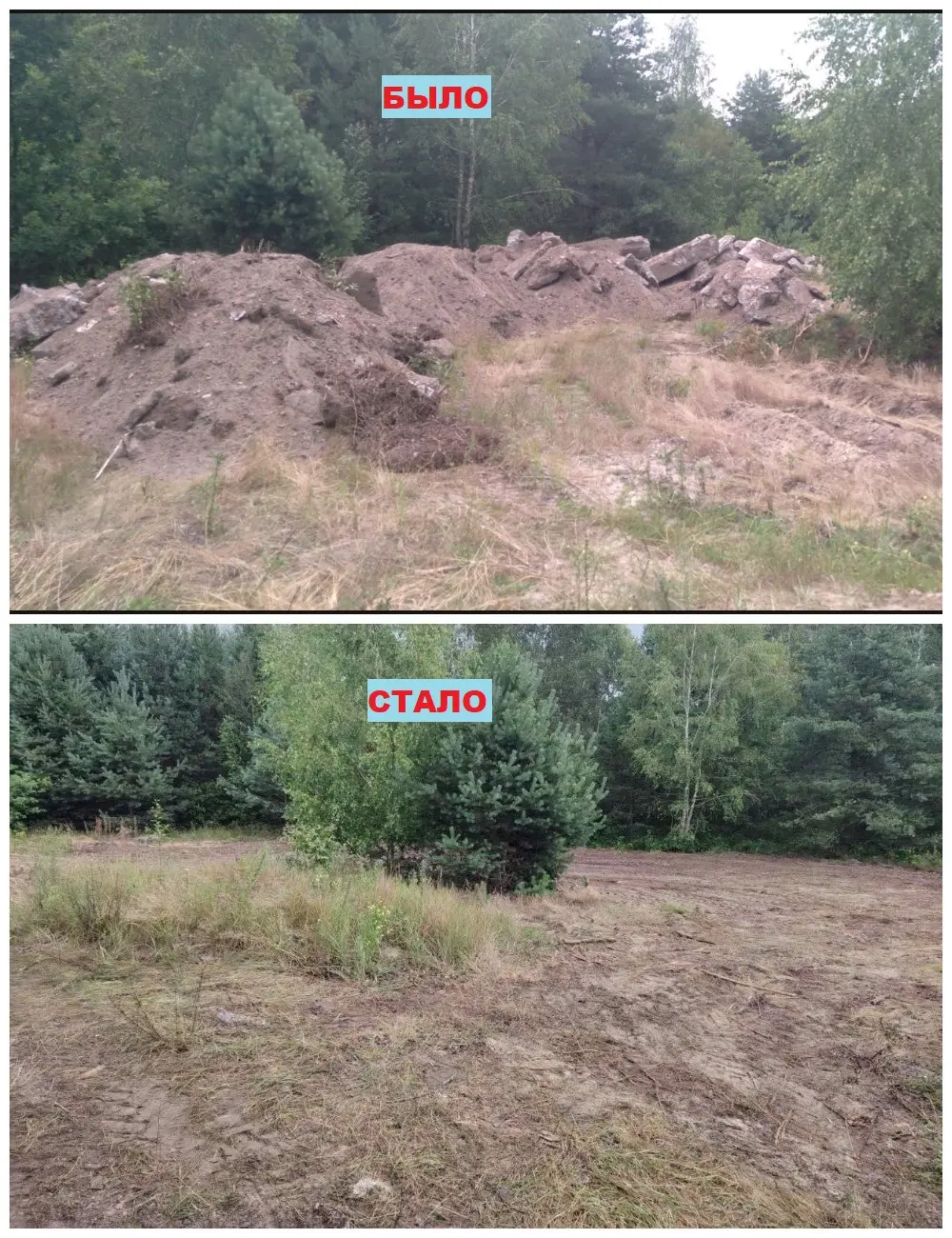 Убрали свалку в Столинском районе