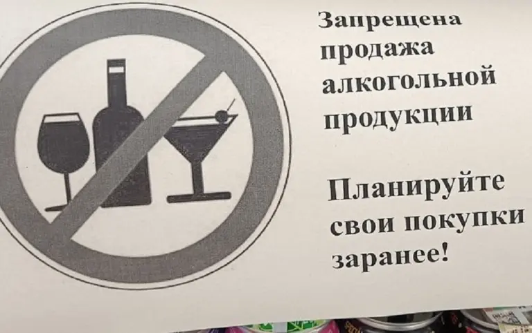 В Ивацевичах дадут бой пьянству Алкоголь запрещён