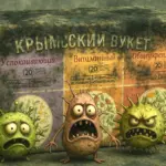 чай крымский