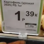 Картофель дешевеет