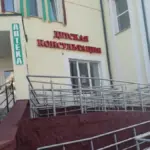 Детская консультация в Иваново