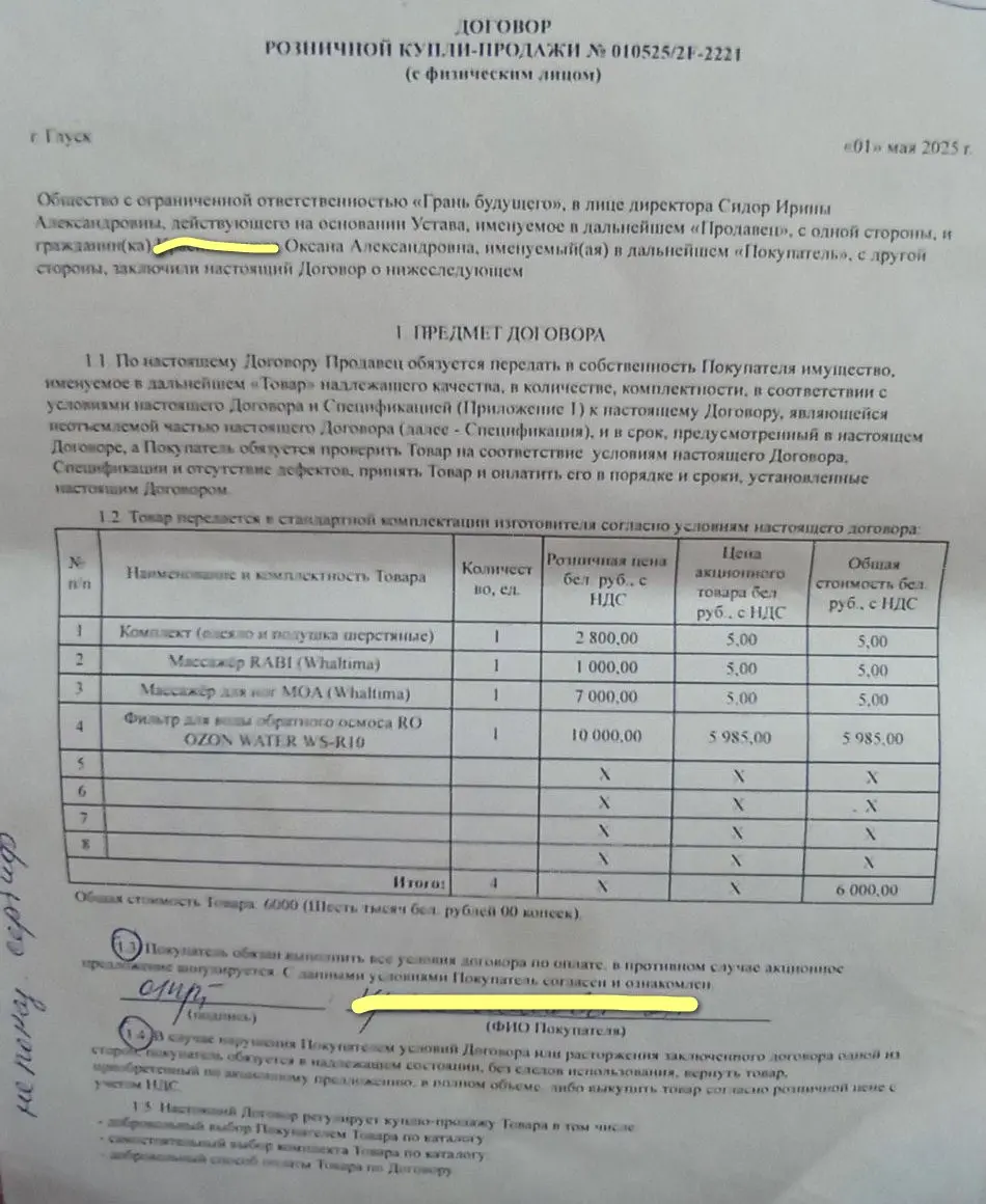 Подарки за 6 тысяч рублей