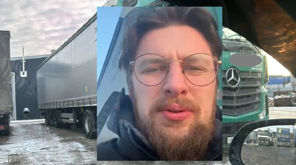 Дальнобойщик Дмитрий Дыбчук