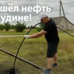 Нефть в Чудине