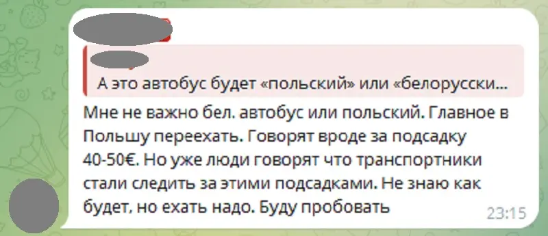 скриншот чат