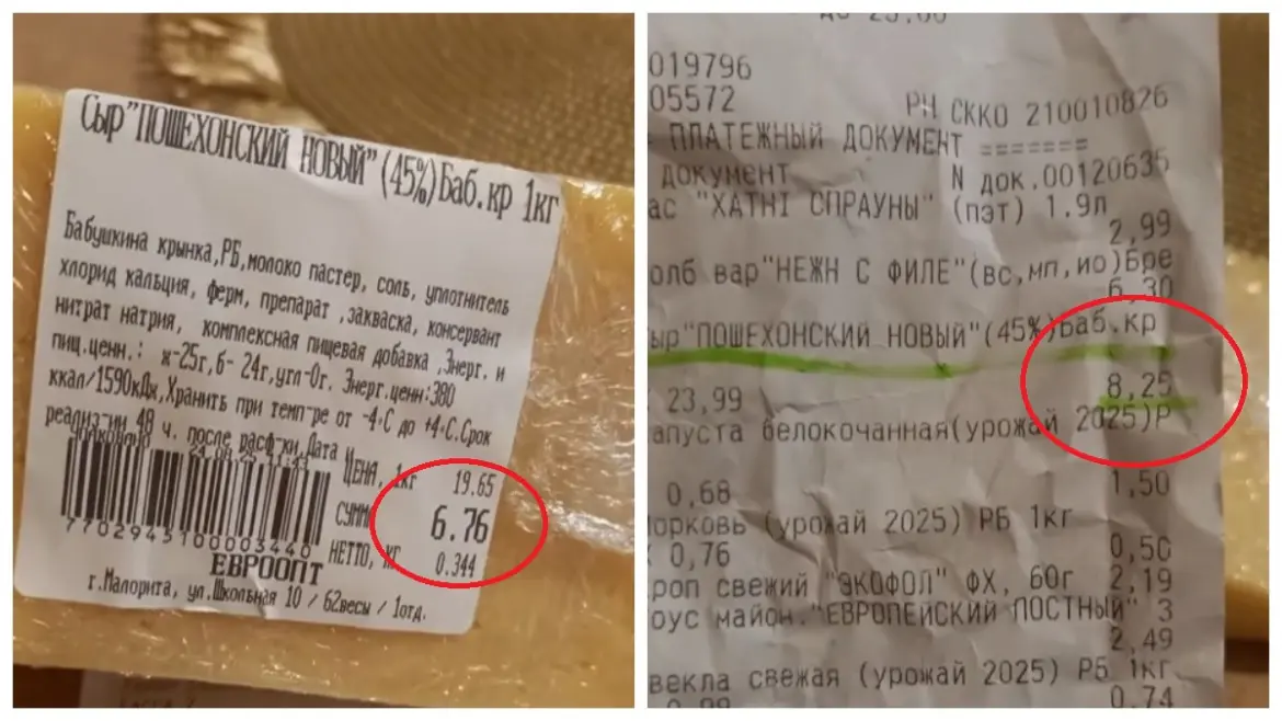 Сыр подорожал, пока покупательница дошла до кассы Сыр подорожал, пока дошла до кассы