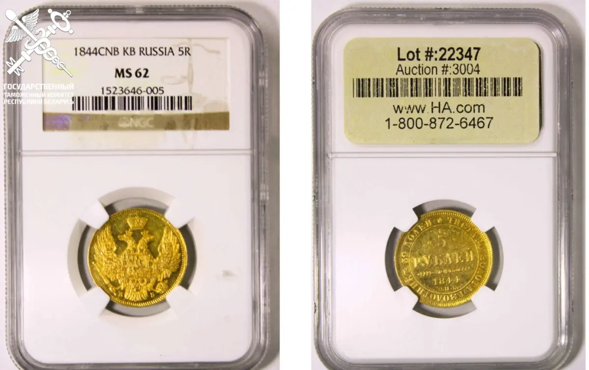 Золотые монеты Российской Империи