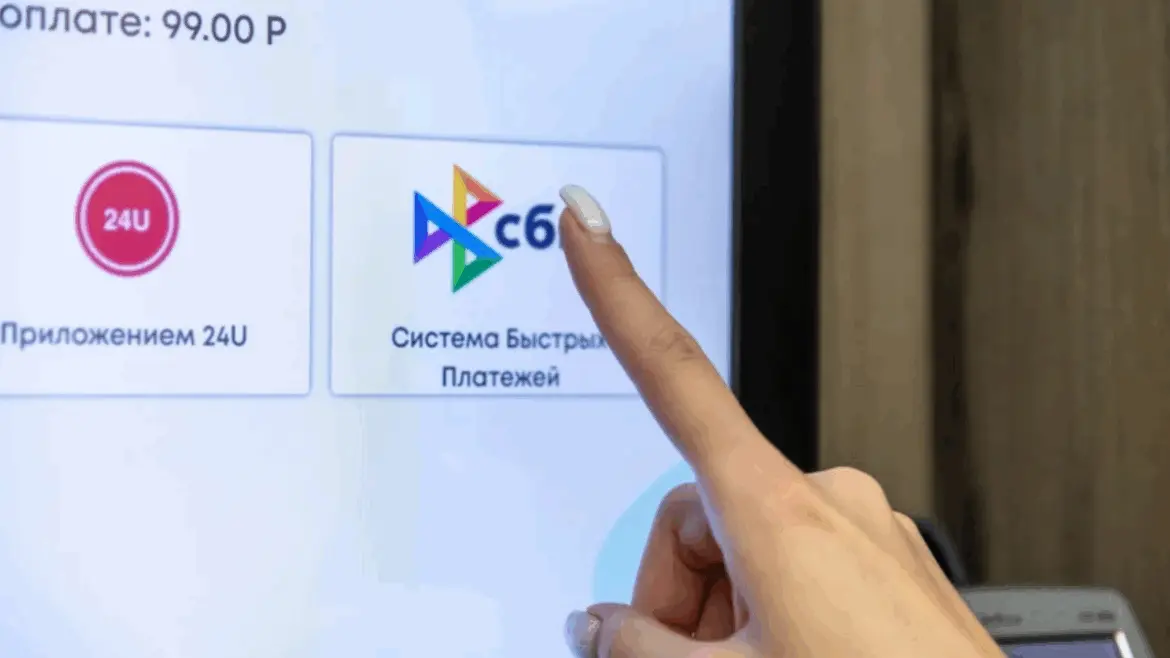 платежная система на экране