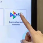 платежная система на экране
