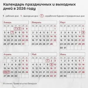 календарь выходных