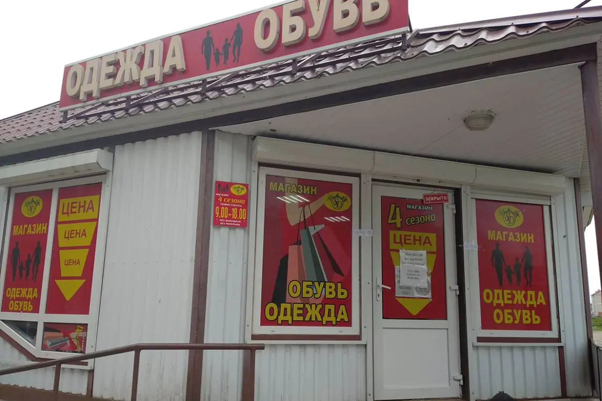 магазин закрыт налоговой