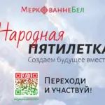 фото с QR-кодом