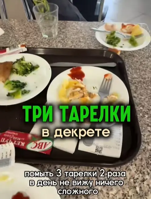 мыть тарелки