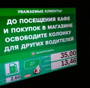 инструкция на заправке