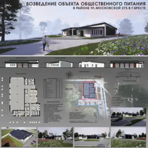 кафе брест1