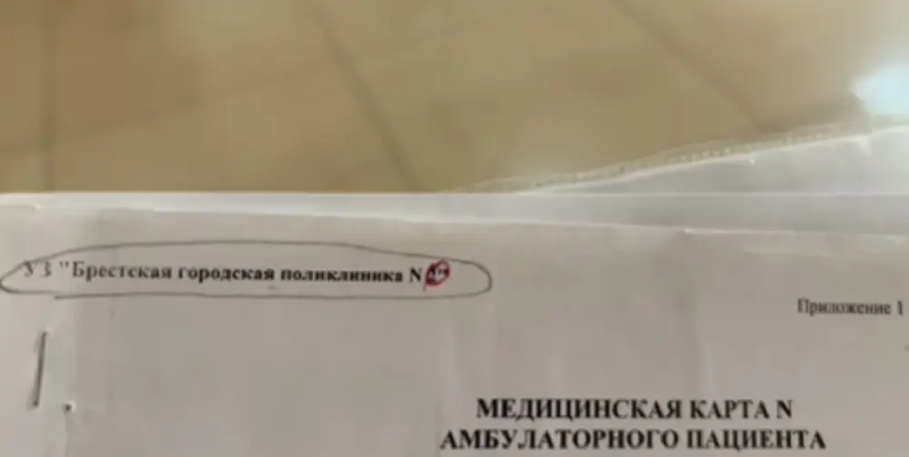 Пациентке поставили метку на медкарте. А в интернете шутят – хорошо, что не F Метка на карте