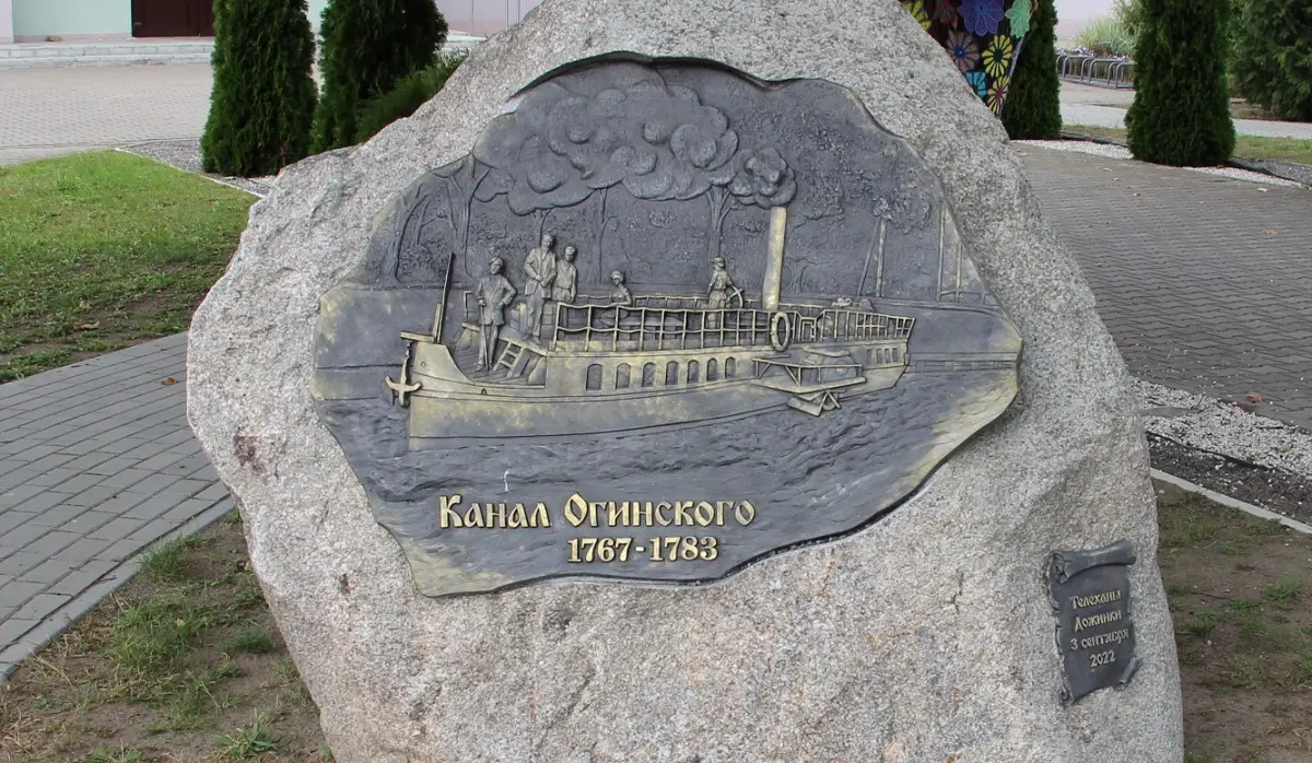 Памятник каналу Огинского в Телеханах