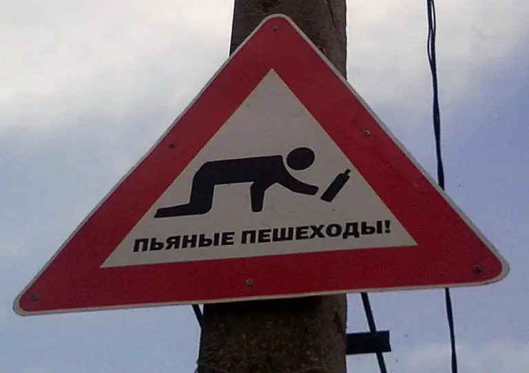 пьяный пешеход