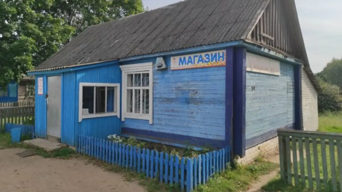 Магазин райпо