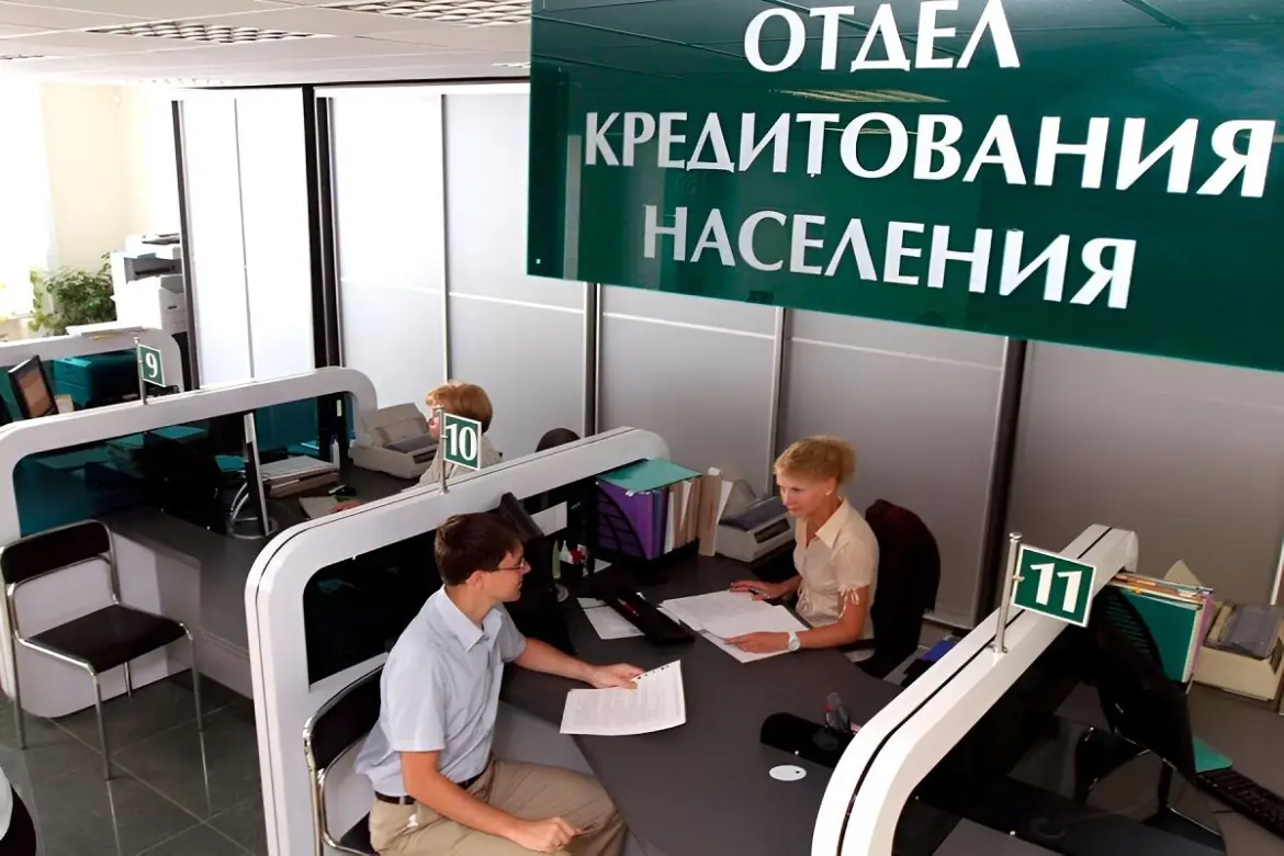 кредитный отдел банка