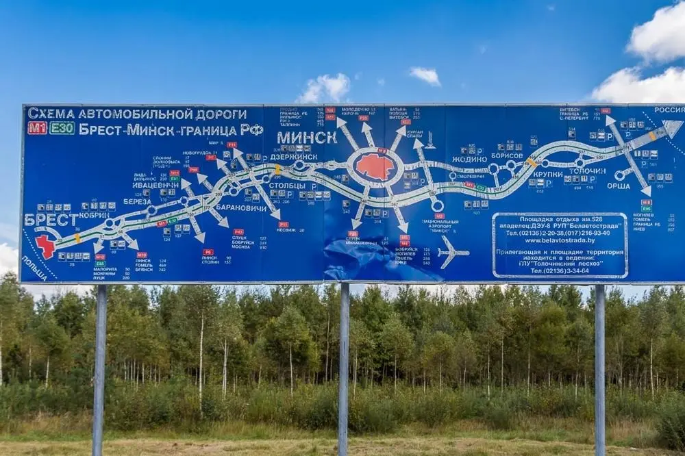 баннер на дороге