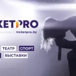 ticketpro.by