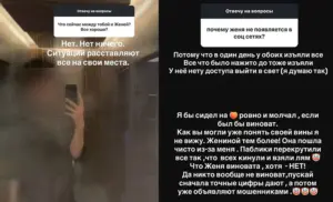 блогер переписка