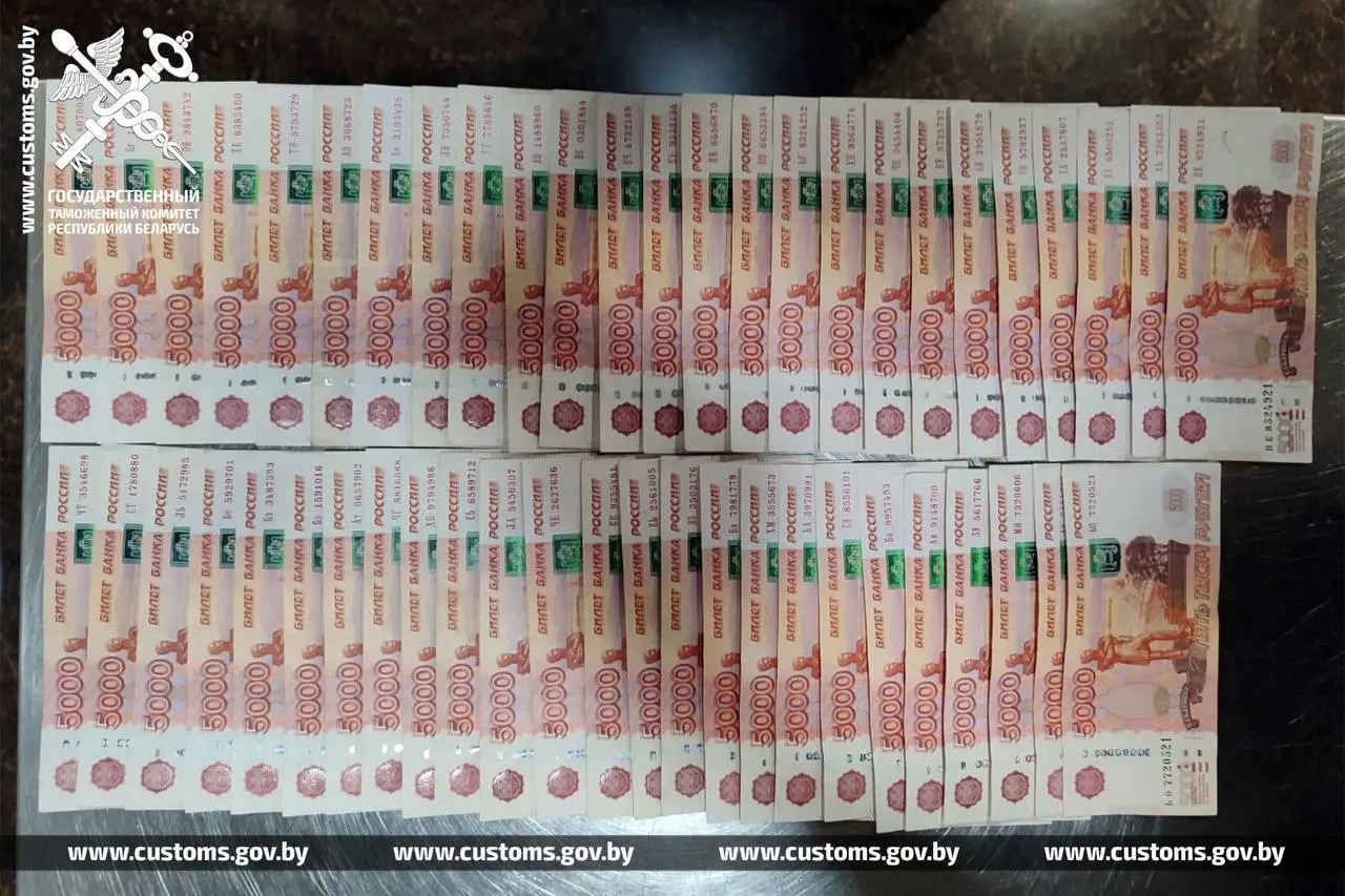 Деньги, контрабанда