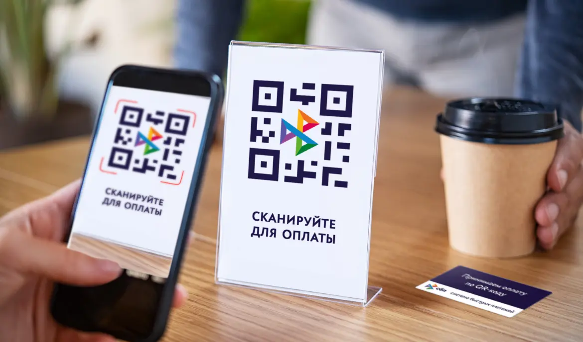 Новый уровень или опасная интеграция: QR-оплата между Беларусью и Россией QR-код для оплаты