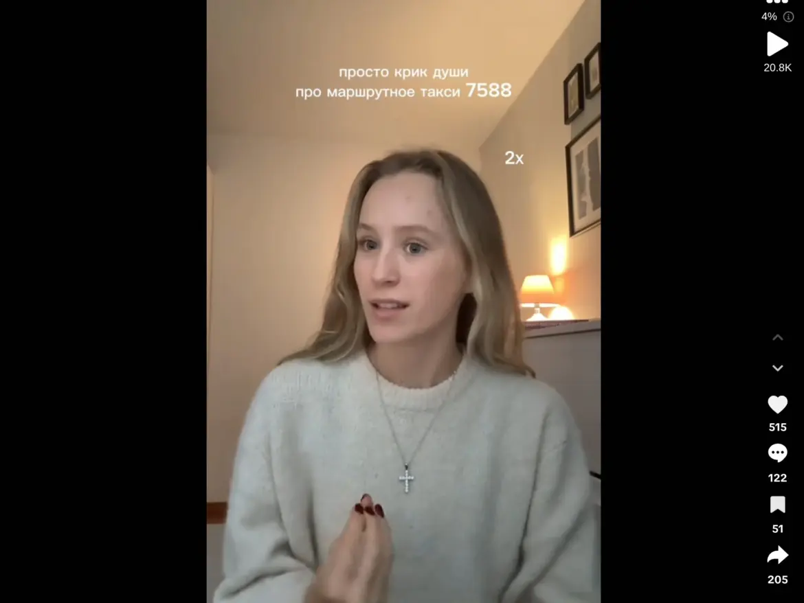 крик души цены на маршрутки