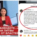 Пропаганда заглавная Литва