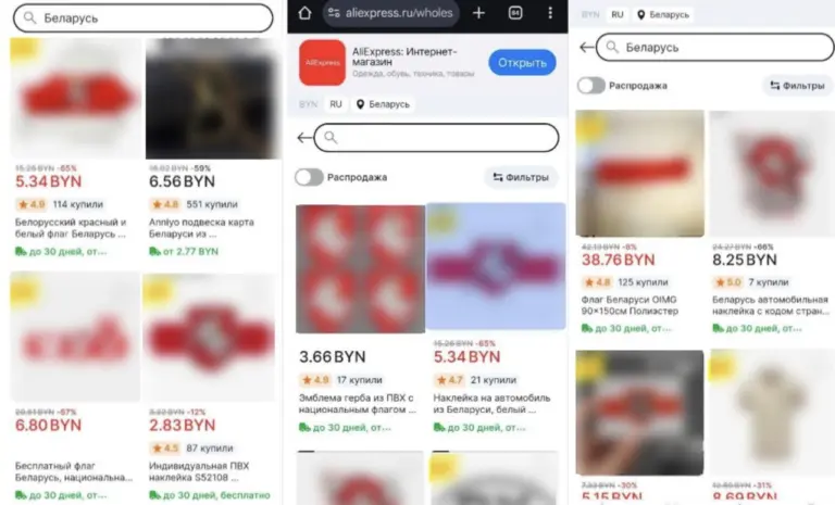 Белорусский МАРТ нашёл «экстремизм» в наклейках на AliExpress алиэкпрес