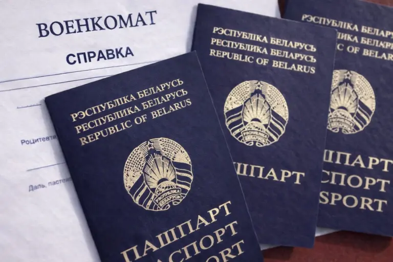 Без справки из военкомата паспорт не дадут что нужно знать мужчинам Справка из военкомата стала обязательным документом для мужчин призывного возраста в Беларуси