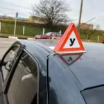 Автошкола