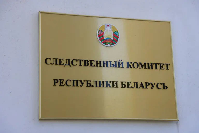 Следственный комитет