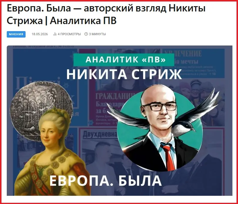 пропаганда