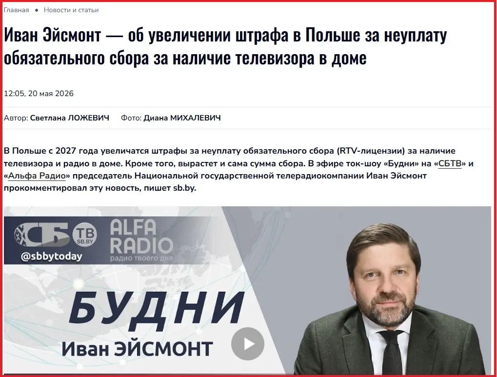пропаганда