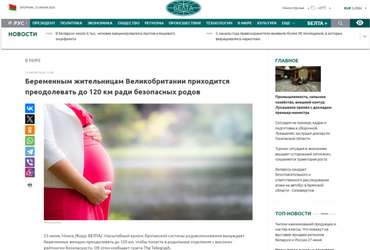 пропаганда 