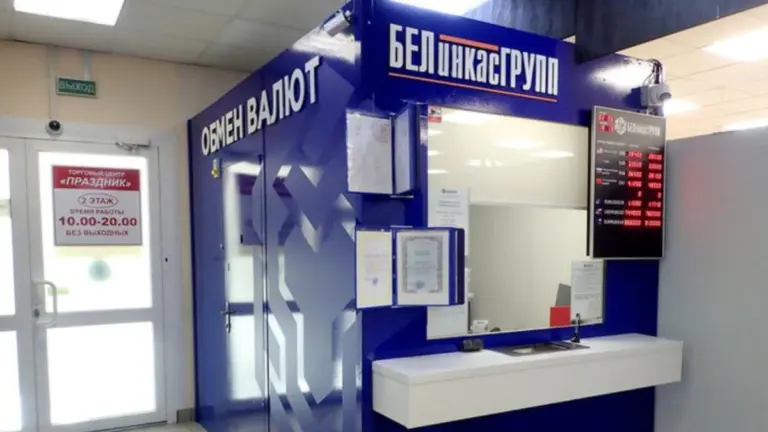 экономика