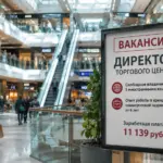 Требуется директор