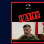 мошенники кгб